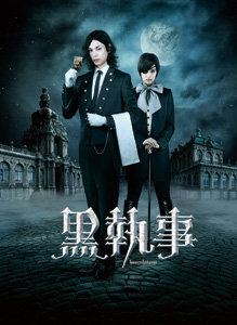 黒執事　Blu-ray特典　ポスター Blu-ray&DVD | 劇場版「黒執事 Book of the Atlantic」公式サイト