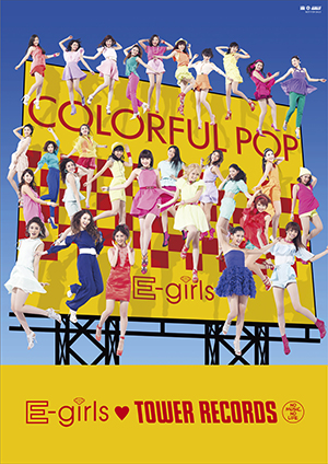NEWS[【E-girls】3/19発売 ニュー・アルバム「COLORFUL POP」特典画像 